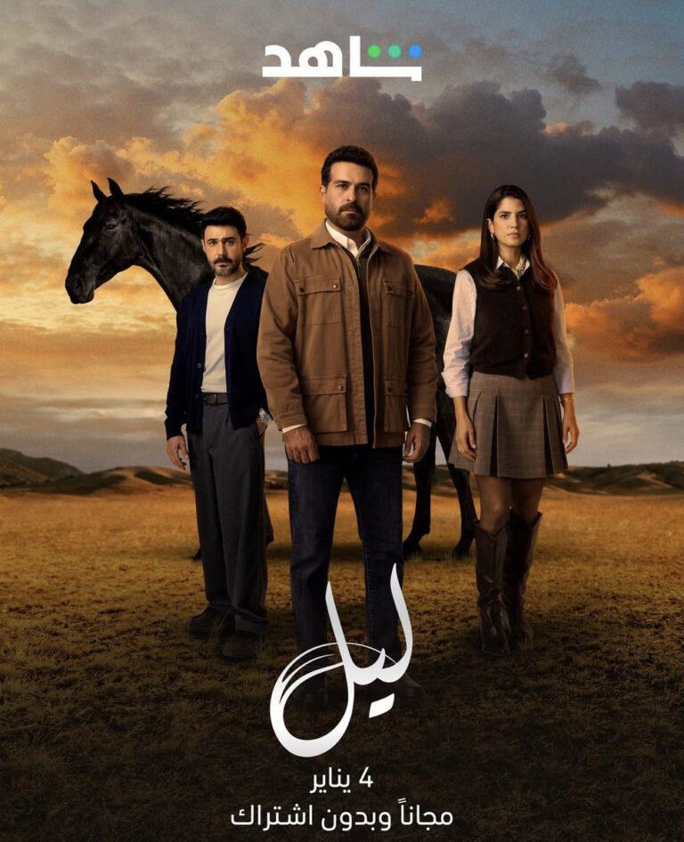 من هم أبطال مسلسل ليل المأخوذ من ابنة السفير التركي؟