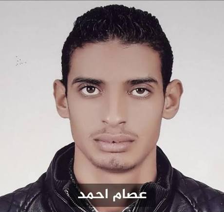 إعدام عصام شاذلي محمد أحمد المصري في السعودية