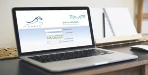 الاستعلام عن نتائج برنامج فرص عبر نظام فارس 2025 خطوة بخطوة