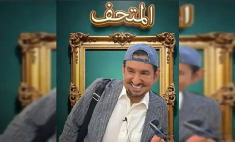 رابط موقع حجز تذاكر مسرحية المتحف