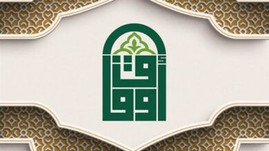 التقديم على وظائف هيئة الأوقاف