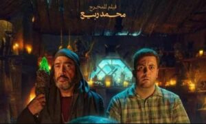 فيلم ده صوت إيه ده 2026 كامل بجودة عالية