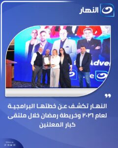 القنوات الناقلة لبرنامج خيرك سابق في رمضان 2026