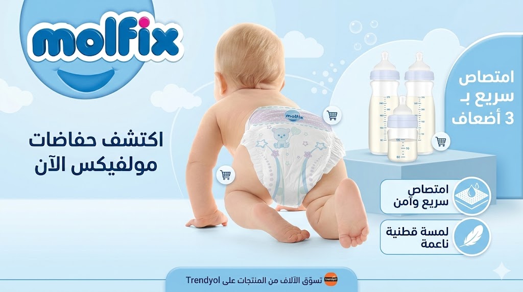 دليل شامل للأمهات: كيف تختارين حفاضات طفلك المثالية لضمان راحته القصوى وتجربة تسوق عصرية سهلة.