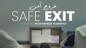 أسماء الممثلين في فيلم خروج آمن