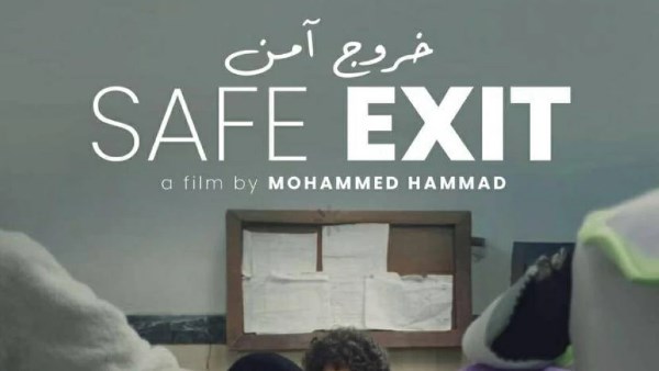 أسماء الممثلين في فيلم خروج آمن