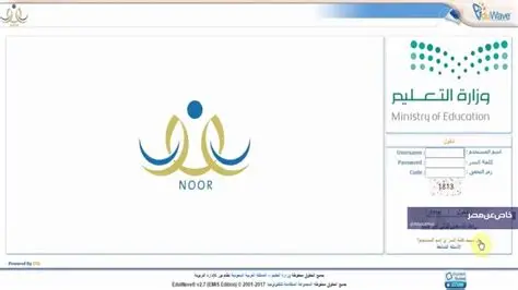 الاستعلام عن نتائج الطلاب عبر نظام نور