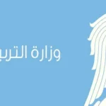 سلم تصحيح مادة اللغة العربية الصف التاسع سوريا 2026