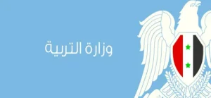 سلم تصحيح مادة اللغة العربية الصف التاسع سوريا 2026