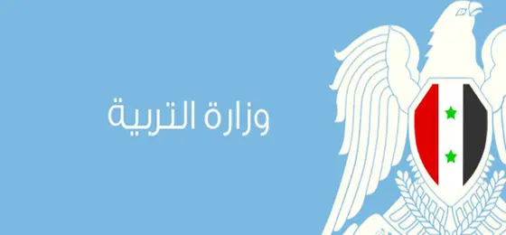 سلم تصحيح مادة اللغة العربية الصف التاسع سوريا 2026